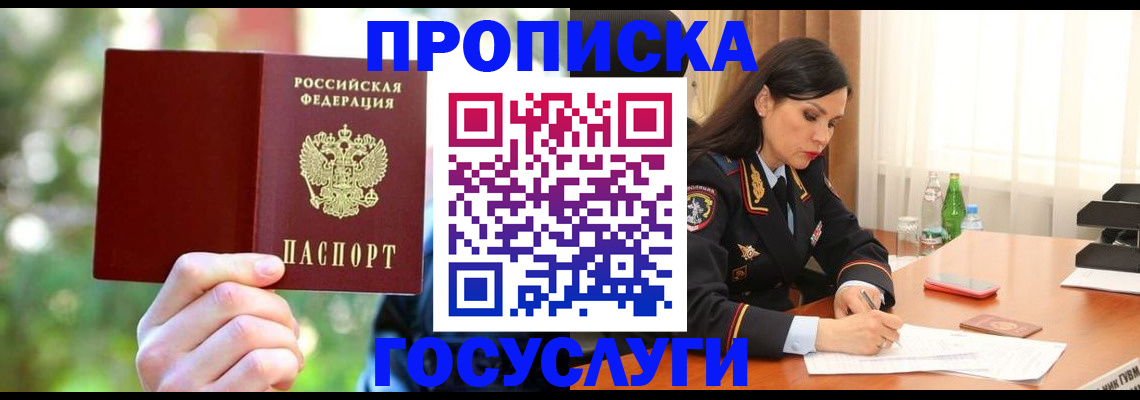 прописка для школы в Усолье-Сибирском